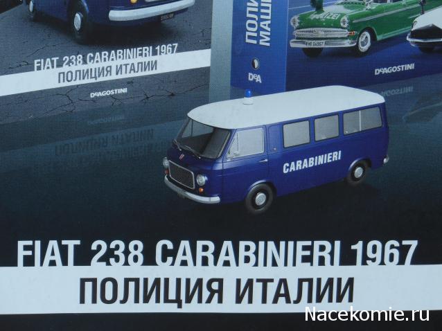 Полицейские Машины Мира №2 Fiat 238