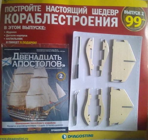 Двенадцать Апостолов - График выхода и обсуждение