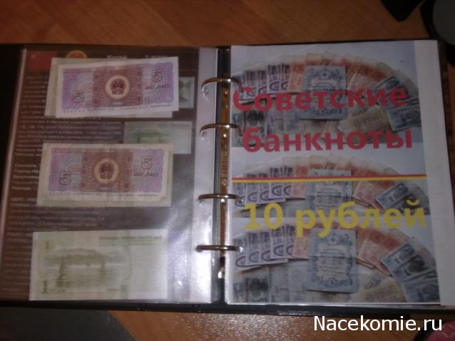 Папки для монет, банкнот и журналов, а также листы, каталожные карточки и другие вопросы хранения коллекций