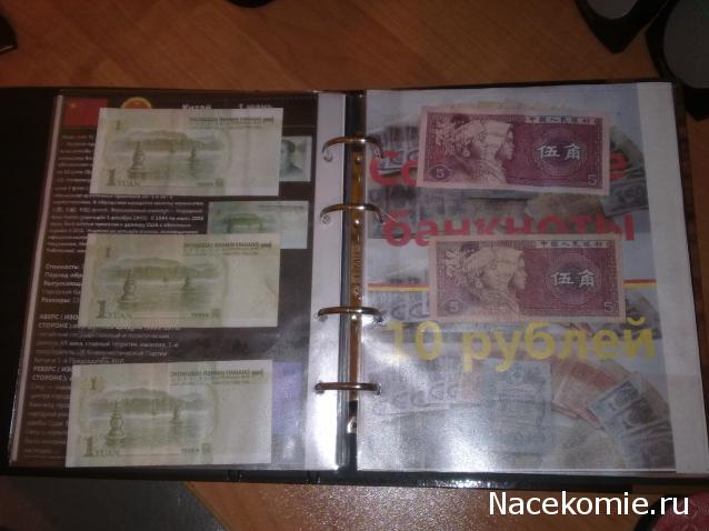 Папки для монет, банкнот и журналов, а также листы, каталожные карточки и другие вопросы хранения коллекций