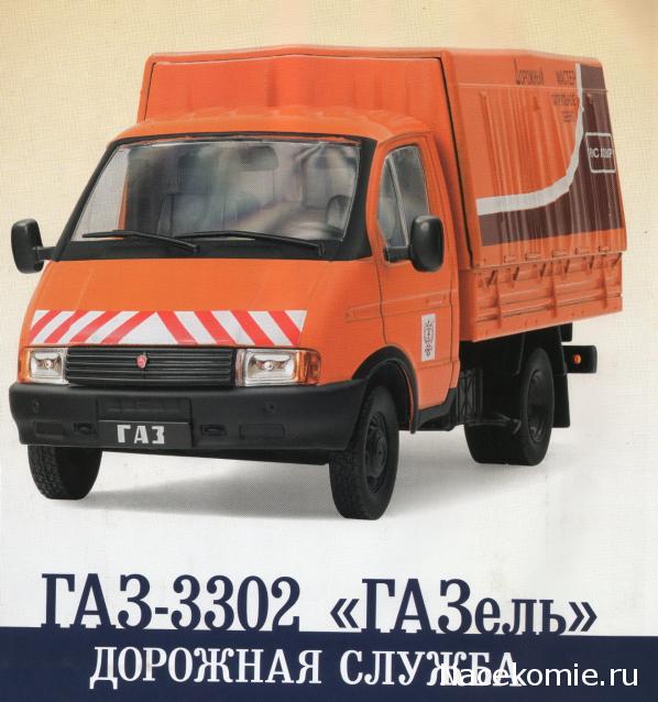 Автомобиль на Службе №41 - ГАЗ-2705 ГАЗель ФСИН