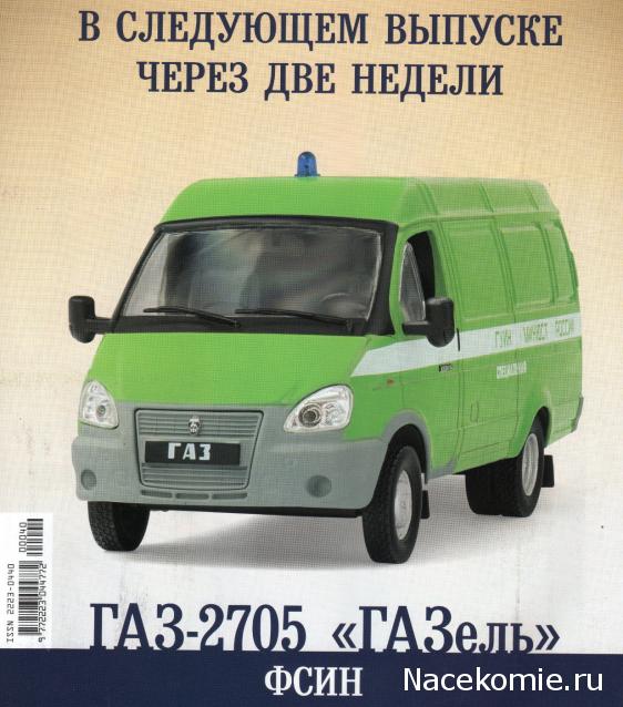 Автомобиль на службе - График выхода и обсуждение