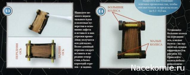 Двенадцать Апостолов - График выхода и обсуждение