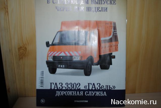 Автомобиль на службе - График выхода и обсуждение