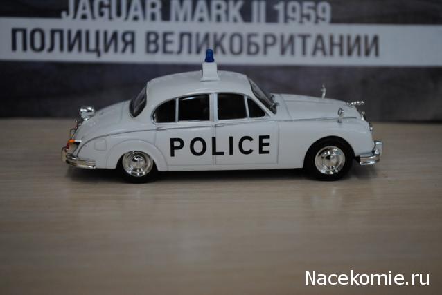 Полицейские Машины Мира №3 Jaguar MK II