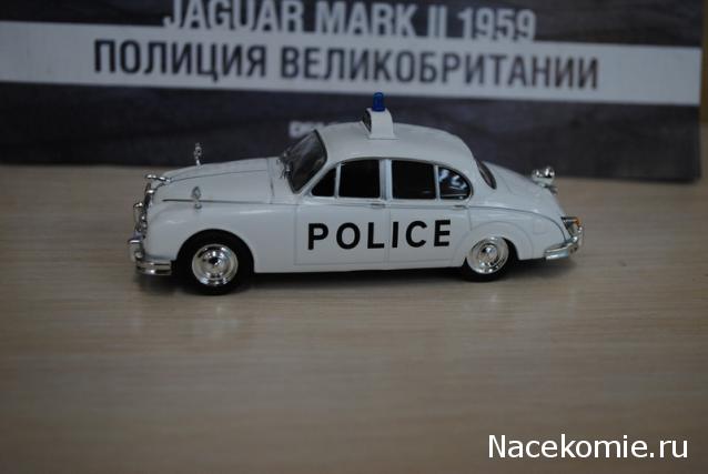 Полицейские Машины Мира №3 Jaguar MK II