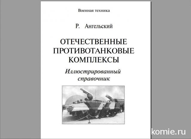 Танкодром (Общая Болталка танковых разделов)