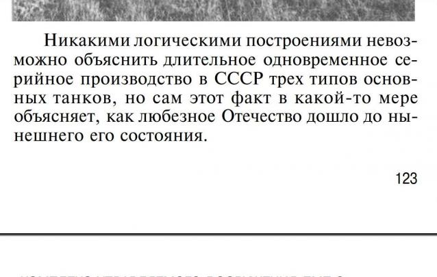 Танкодром (Общая Болталка танковых разделов)