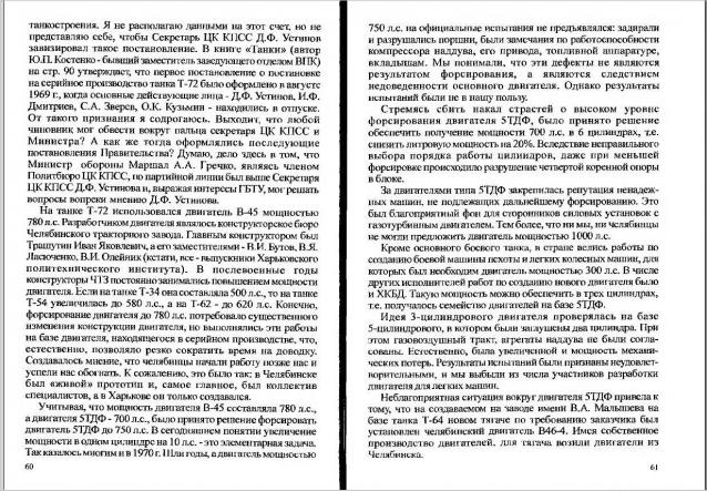 Танкодром (Общая Болталка танковых разделов)