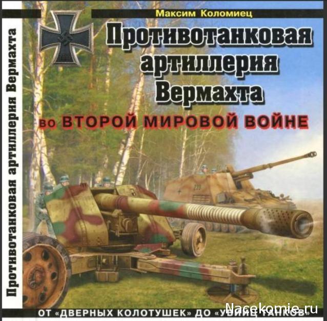 Танкодром (Общая Болталка танковых разделов)