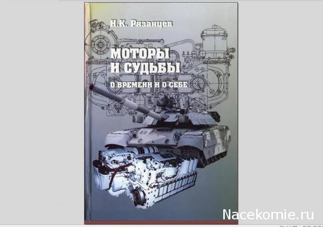 Танкодром (Общая Болталка танковых разделов)