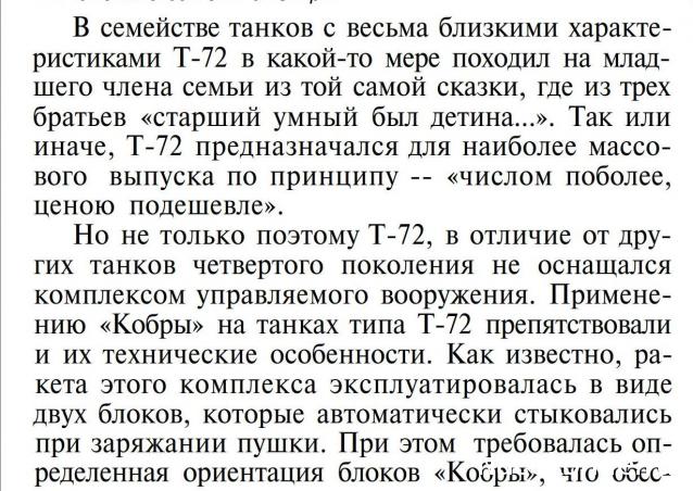 Танкодром (Общая Болталка танковых разделов)