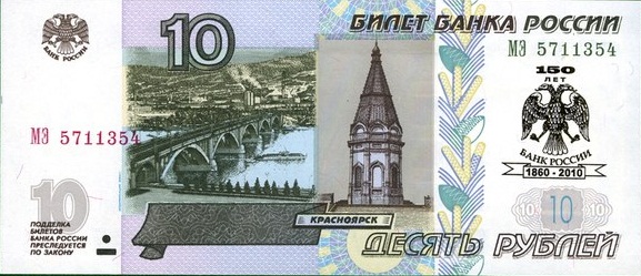 В помощь начинающим. Фальшивые, вымышленные и подделки.