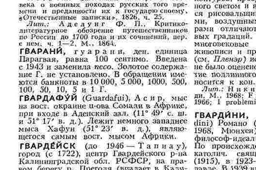 Монеты и купюры мира - График выхода и обсуждение