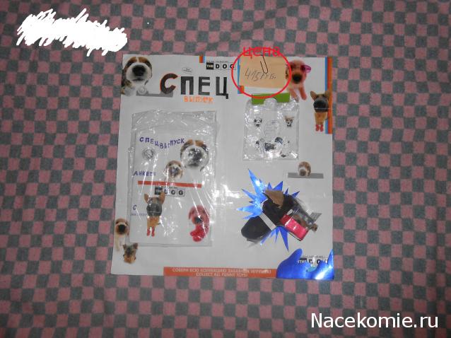 The Dog Collection Болталка