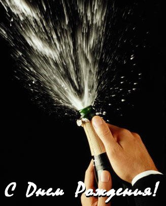 Дом Мечты наши дни рождения