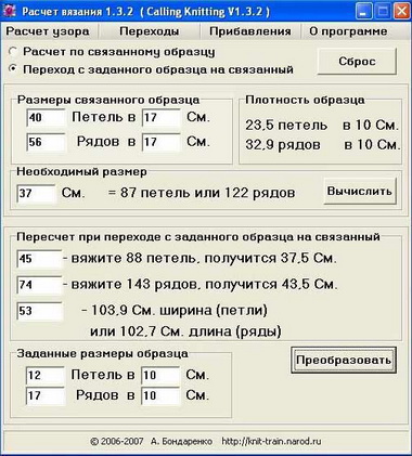 Полезные мелочи.Аксессуары для вязания.