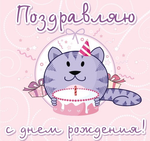 Дом Мечты наши дни рождения