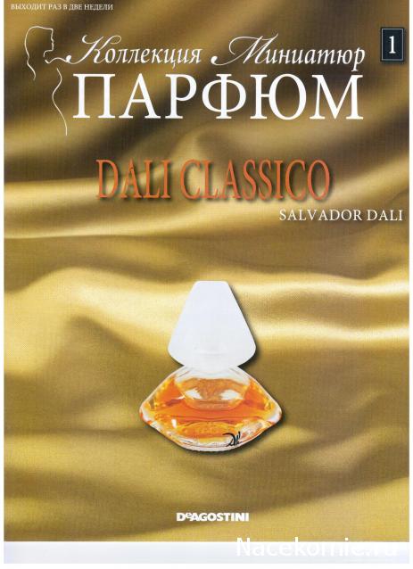 Парфюм №1 - "Dali Classico" от Salvador Dali