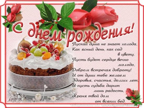 Дом Мечты наши дни рождения