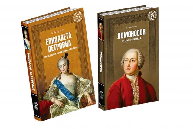 Великие исторические персоны -  ИД «Коммерсантъ»