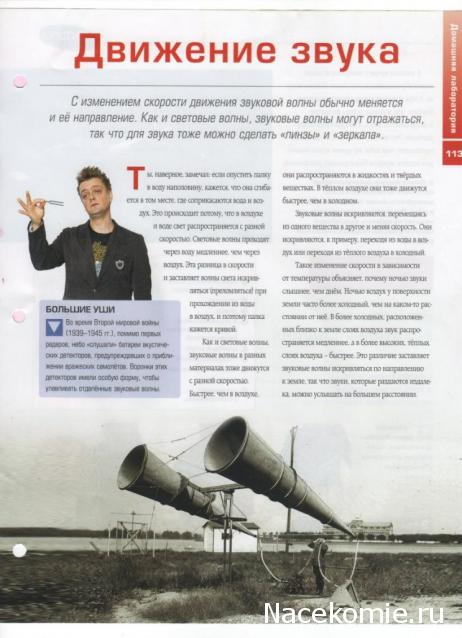 Галилео Наука опытным путем