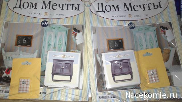 Дом Мечты №69 Полка для кухни, поваренная книга