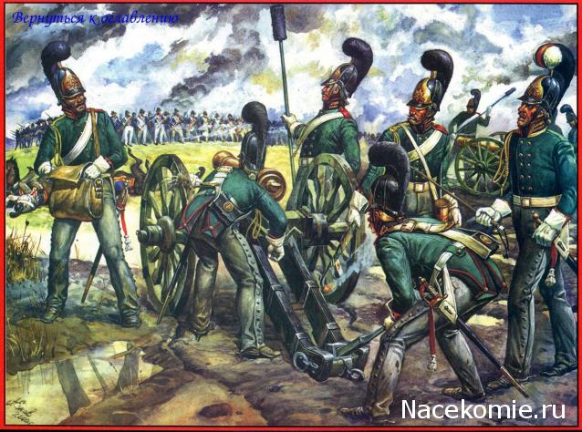 Наполеоновские Войны - График выхода и обсуждение