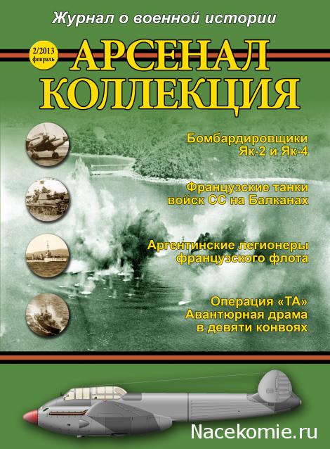 Танки Мира - График Выхода и обсуждение