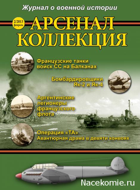 Книги и журналы о военной технике