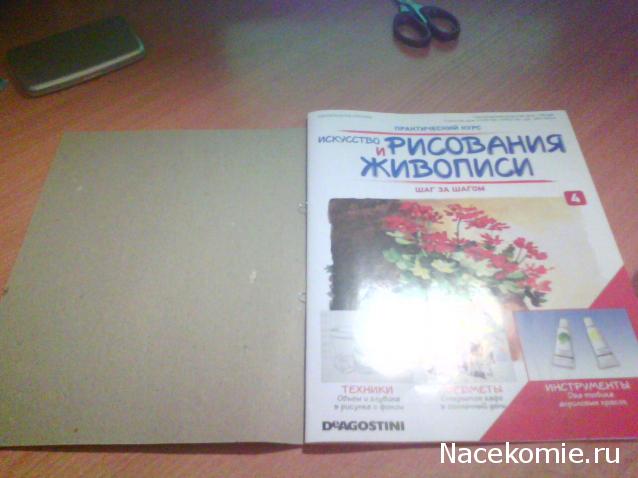 Искусство Рисования и Живописи - График Выхода и обсуждение