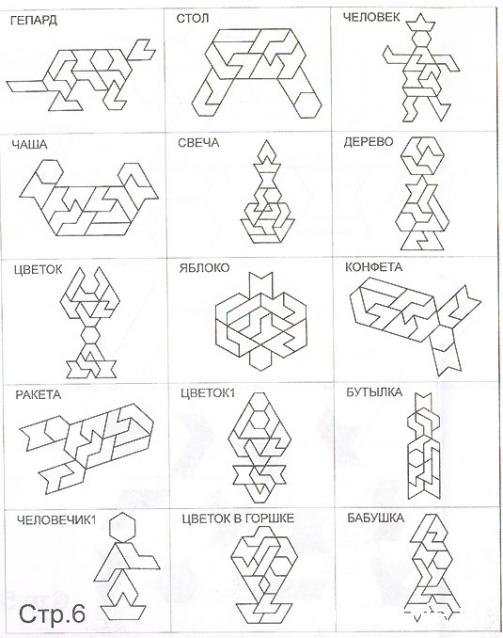 Занимательные головоломки №26 Гексиамонды фото, обсуждение