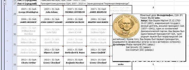 Папки для монет, банкнот и журналов, а также листы, каталожные карточки и другие вопросы хранения коллекций