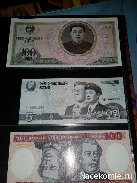 Коллекции пользователей. Нумизматика и бонистика