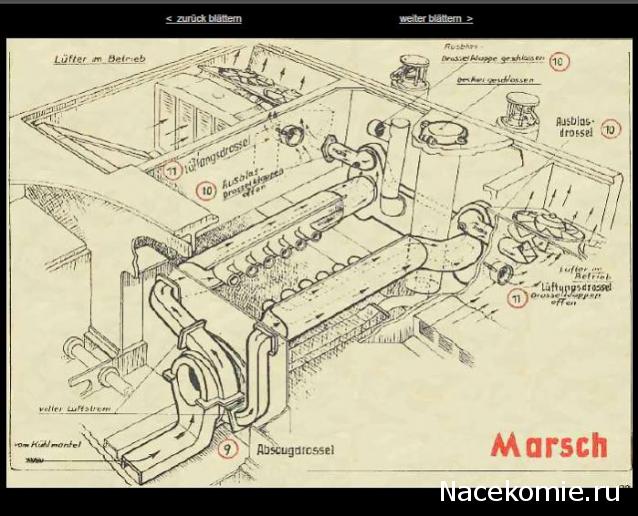 Соберите Танк Тигр - Сборка Корпуса