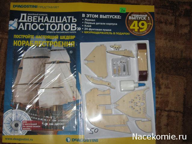 Двенадцать Апостолов - График выхода и обсуждение