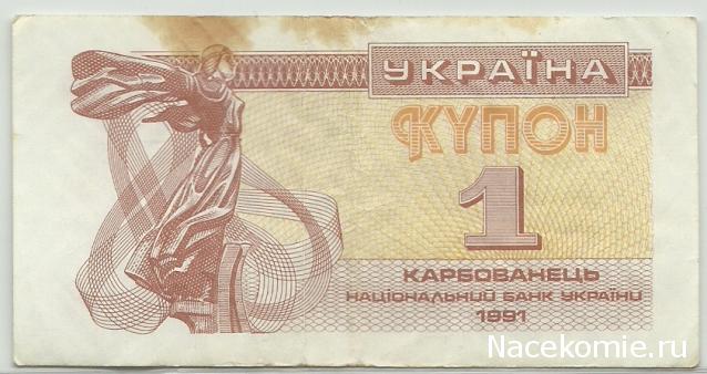 Коллекции пользователей. Нумизматика и бонистика