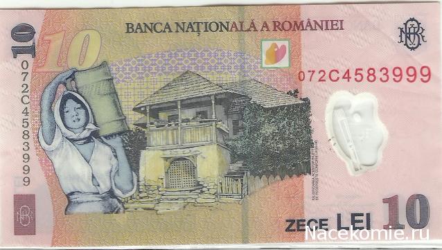 Монеты и купюры мира №7 1000 леев (Румыния)