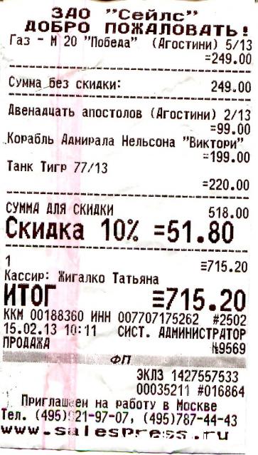 ГАЗ М20 Победа - График Выхода и обсуждение