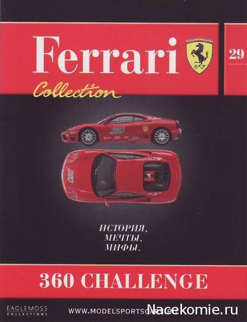 Ferrari Collection №29 360 Challenge фото модели, обсуждение