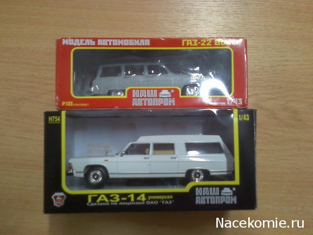 Наш Автопром фото моделей и обсуждение