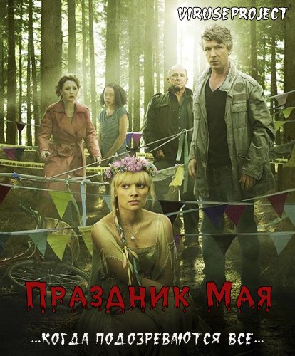 Что посмотреть? Обзор сериалов, кино