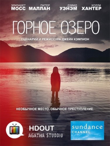 Что посмотреть? Обзор сериалов, кино