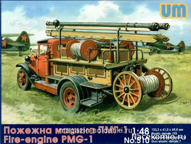 Автомобиль на службе - График выхода и обсуждение