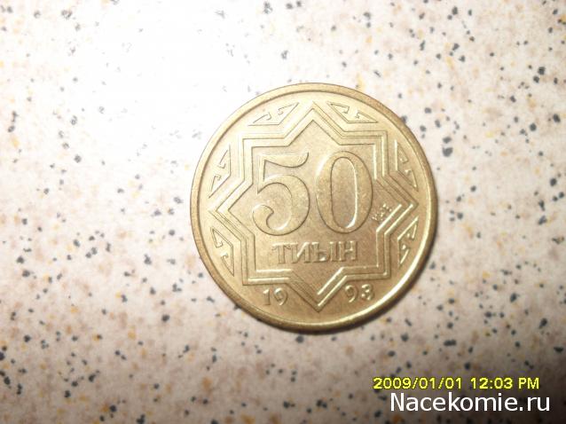 Коллекции пользователей. Нумизматика и бонистика