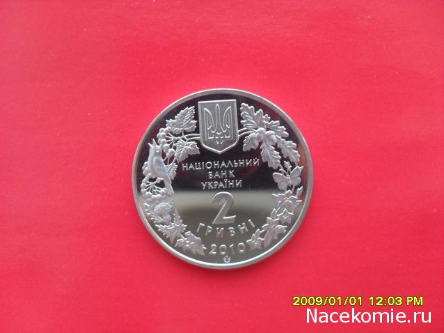 Коллекции пользователей. Нумизматика и бонистика