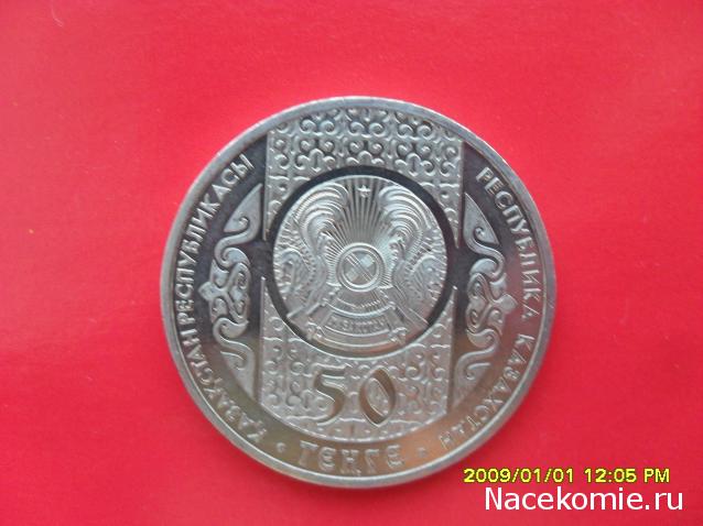 Коллекции пользователей. Нумизматика и бонистика