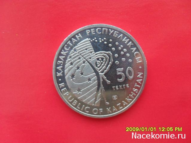 Коллекции пользователей. Нумизматика и бонистика