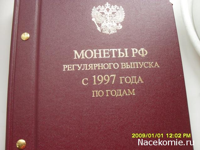 Коллекции пользователей. Нумизматика и бонистика