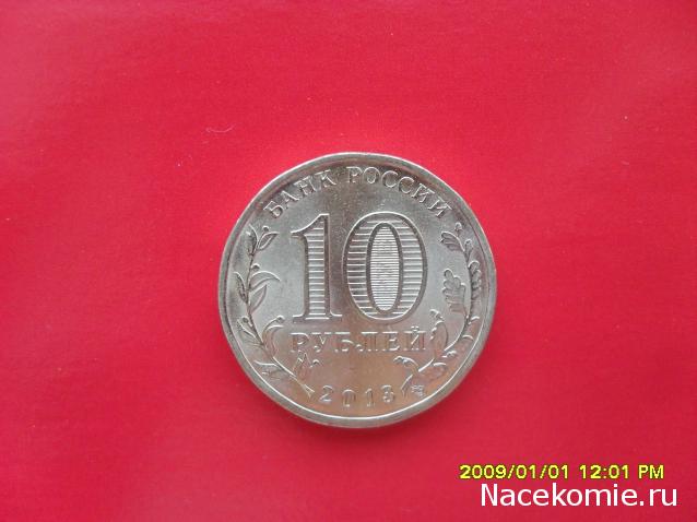 Коллекции пользователей. Нумизматика и бонистика